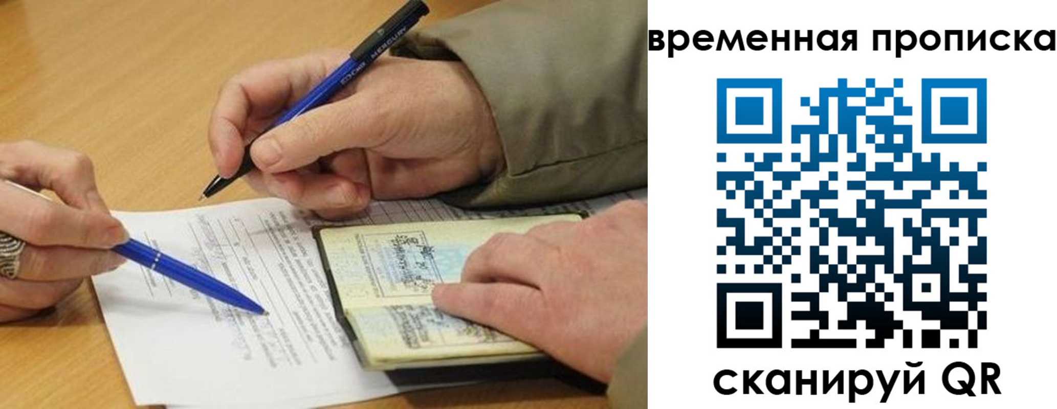 временная регистрация в Шахунье