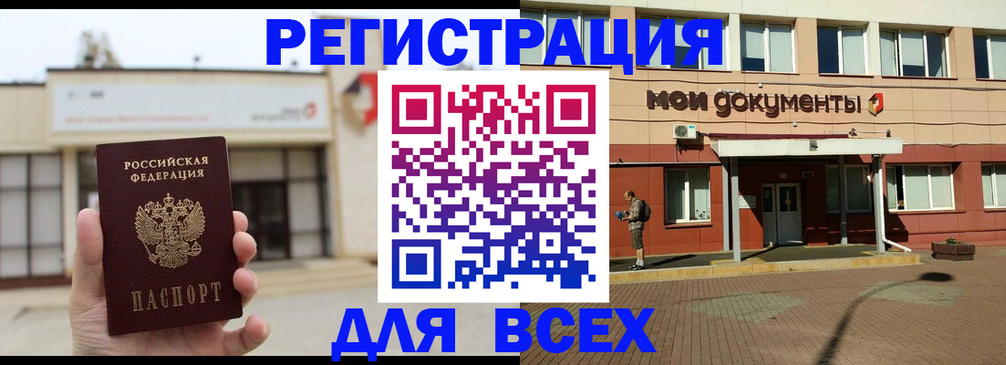 временная регистрация 2025 в Шахунье