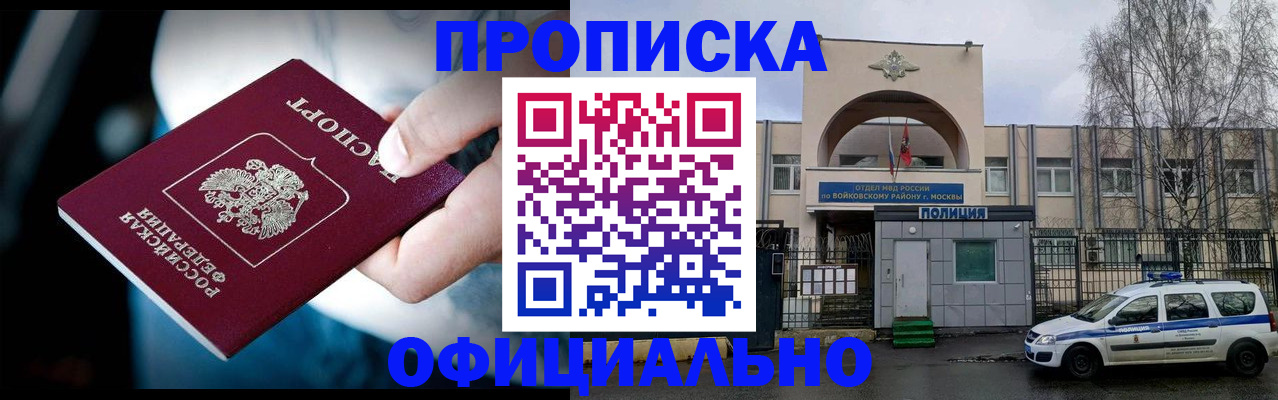 прописка 2025 в Шахунье