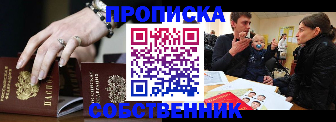 регистрация в Шахунье