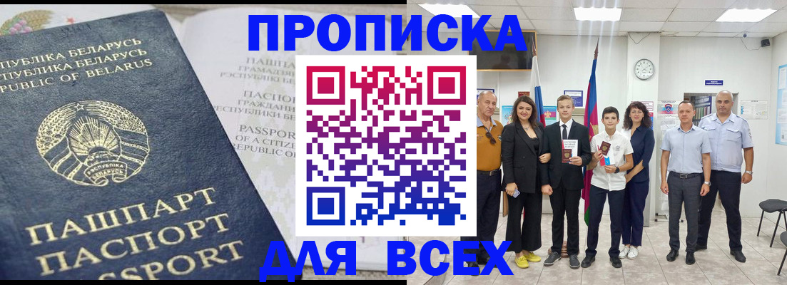 регистрация в Шахунье