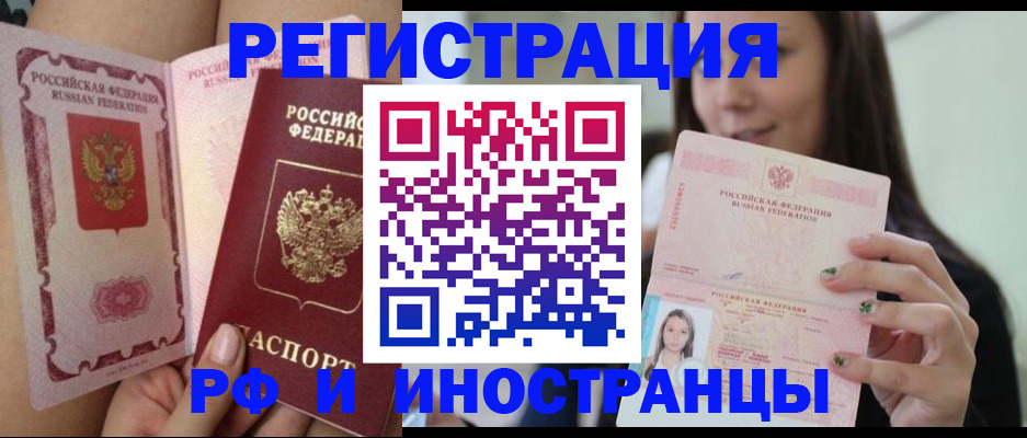 купить прописку в Шахунье