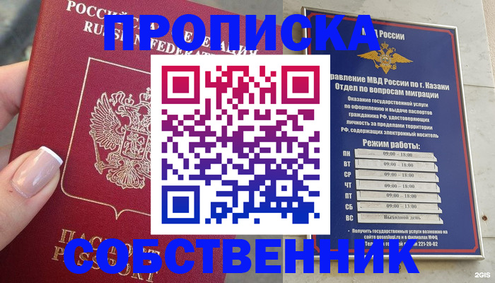 временная регистрация в Шахунье