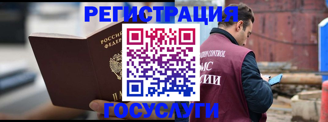 прописка законно в Шахунье