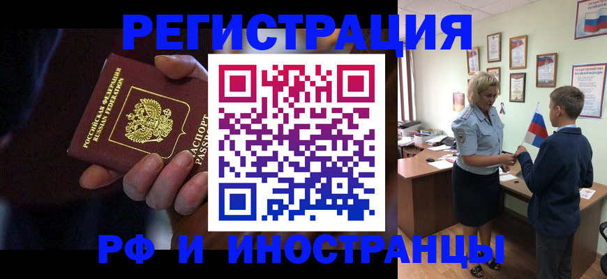 регистрация в Шахунье