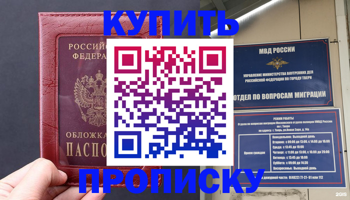 найти адрес прописки в Шахунье