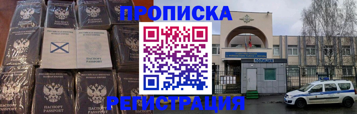 прописка для кредита в Шахунье